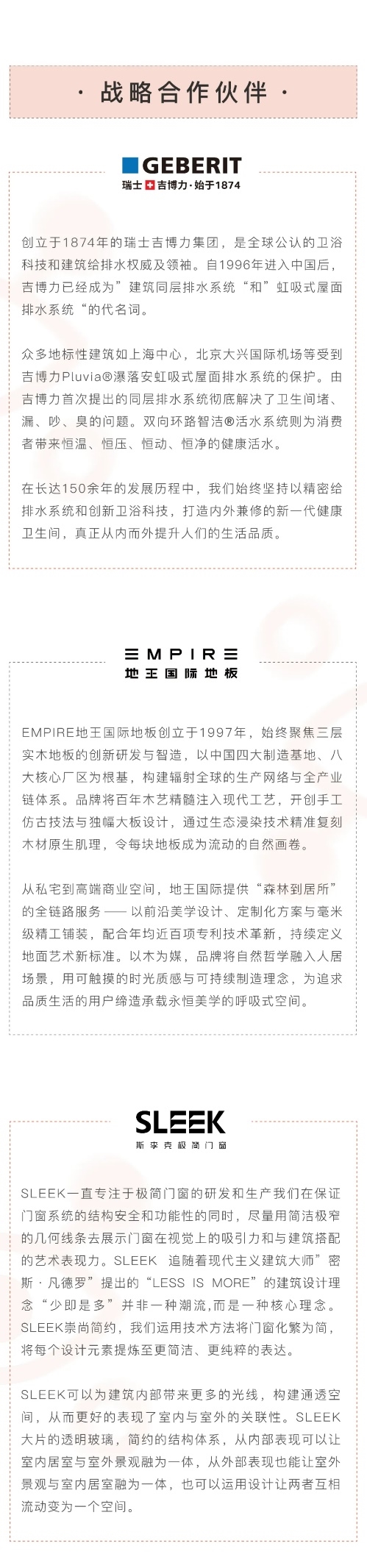 半岛bandao体育设想壮游北京站 设想烙印与将来重塑(图28)